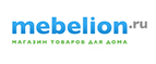Ежедневные скидки от Mebelion! - Кировск