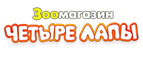 КОРМ ДЛЯ КОШЕК PROPLAN: 3 ПО ЦЕНЕ 2-Х! - Кировск